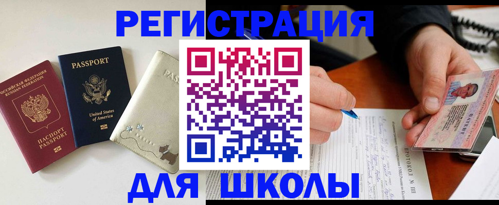 временная регистрация адрес в Тольятти