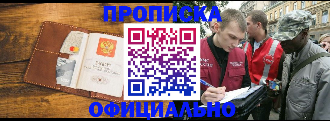 временная регистрация собственник в Тольятти