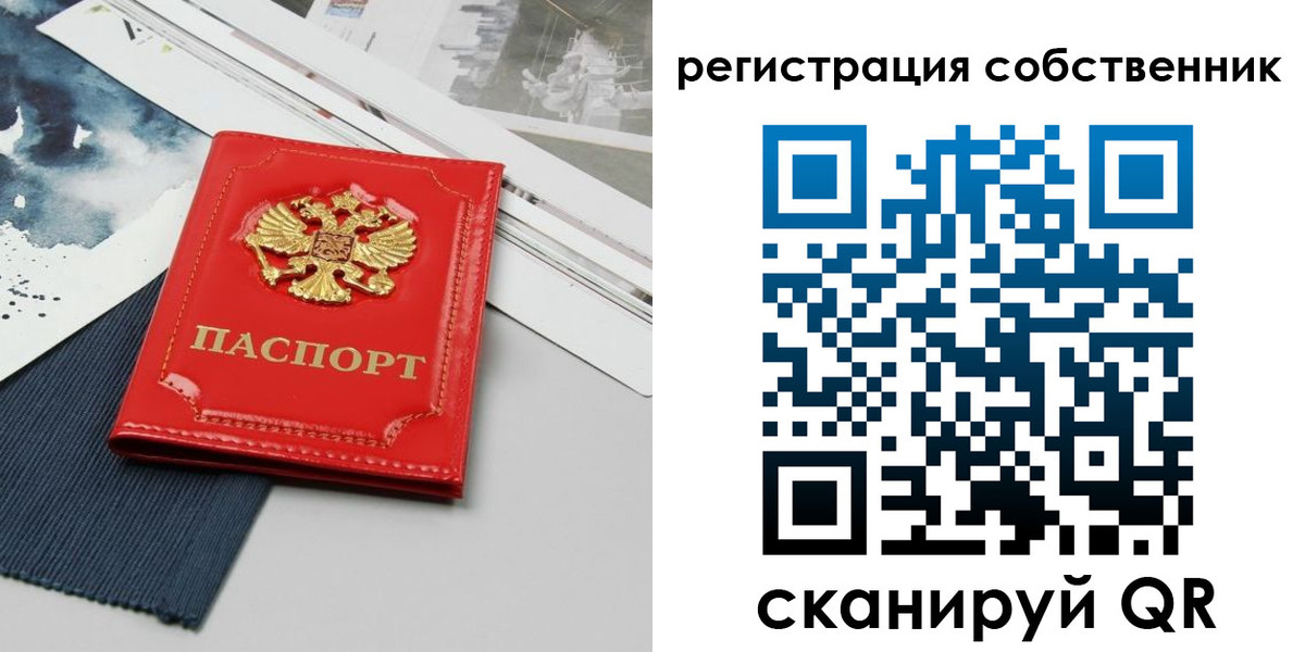 прописка законно в Тольятти