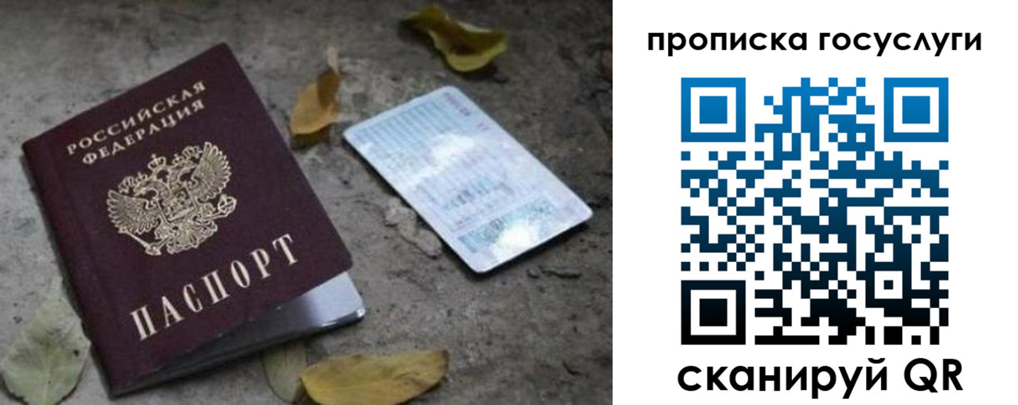 временная регистрация недорого в Тольятти