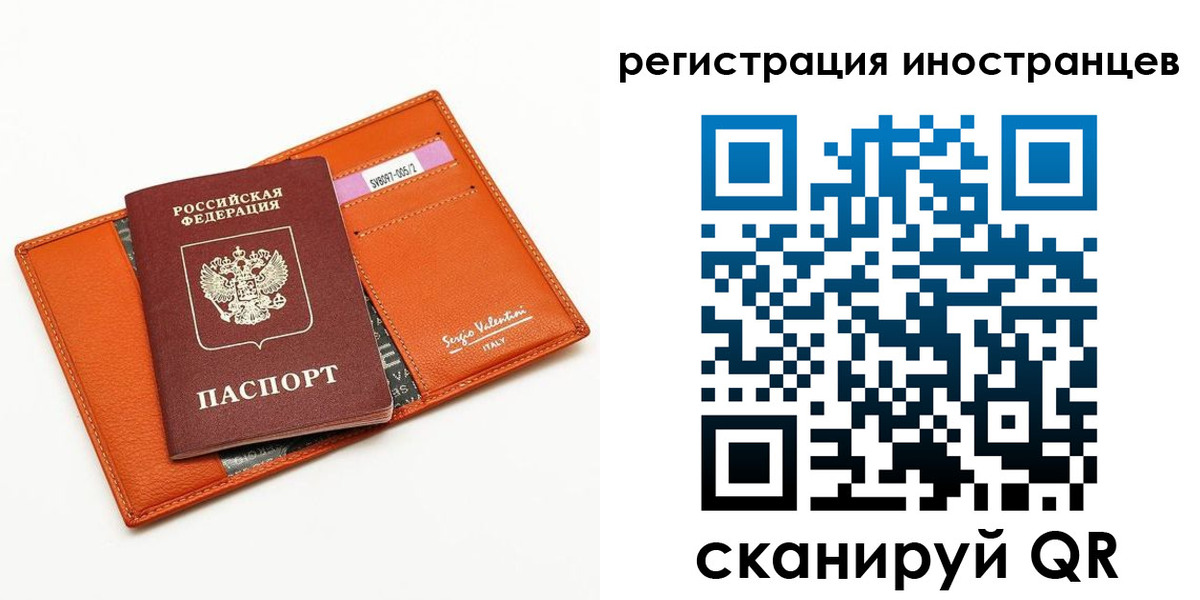 прописка 2025 в Тольятти