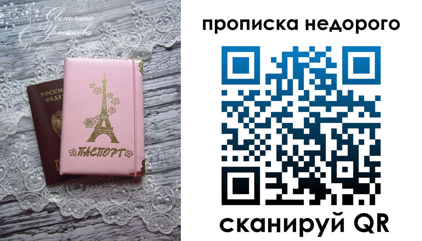 регистрация в Тольятти