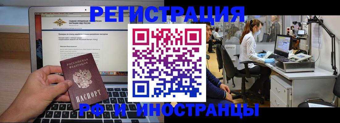 где прописаться в Тольятти