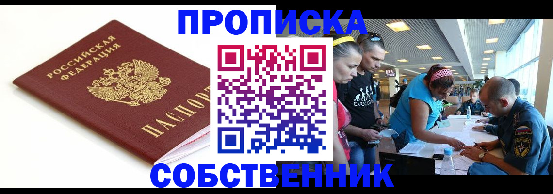 прописка гарантия в Тольятти