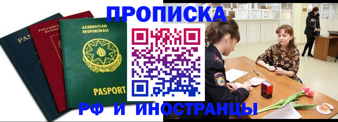 временная регистрация надежно в Тольятти